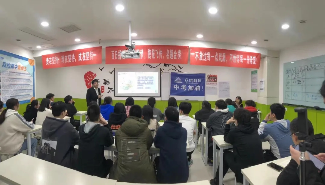 中考众优教育：倒计时100天，对比一下别人家学校的学生，你真的准备好了吗？(图2)