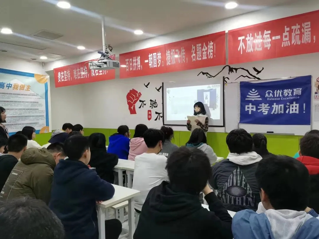 中考众优教育：倒计时100天，对比一下别人家学校的学生，你真的准备好了吗？(图10)