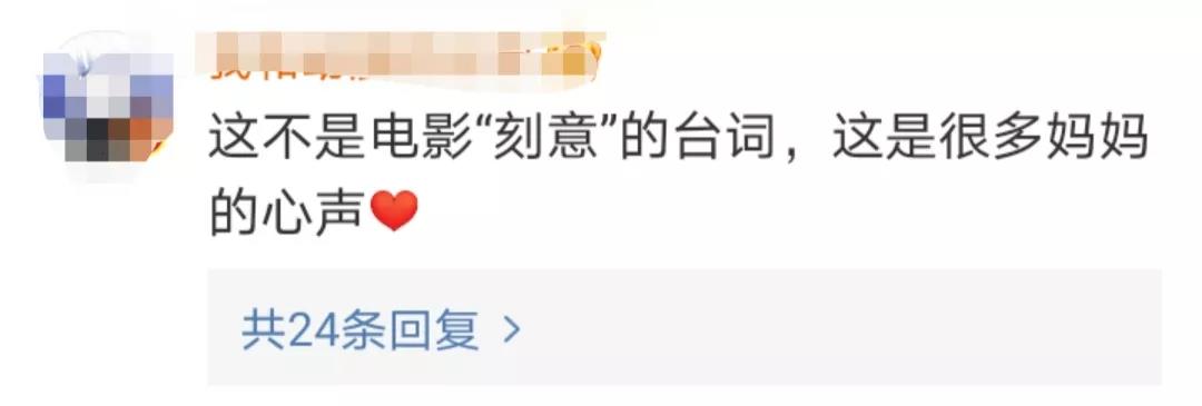 众优教育：孩子怕考不上一本，妈妈的回答让无数网友听哭了…(图8)