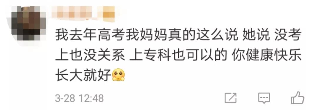 众优教育：孩子怕考不上一本，妈妈的回答让无数网友听哭了…(图12)