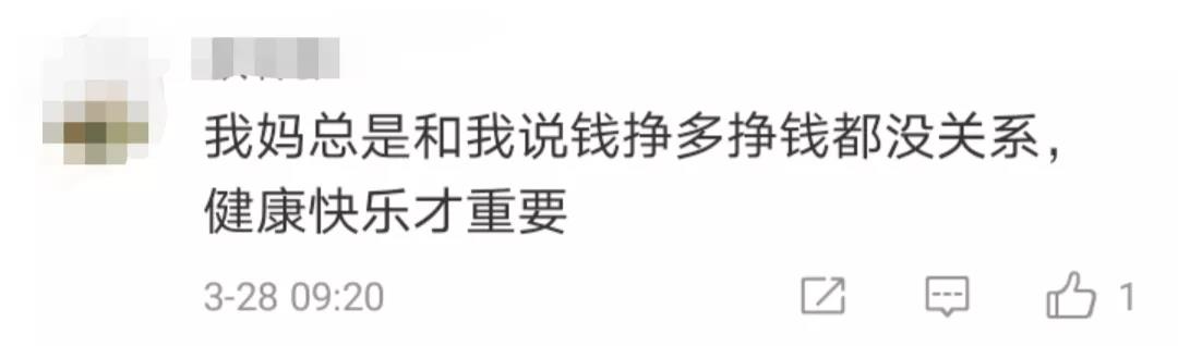 众优教育：孩子怕考不上一本，妈妈的回答让无数网友听哭了…(图13)