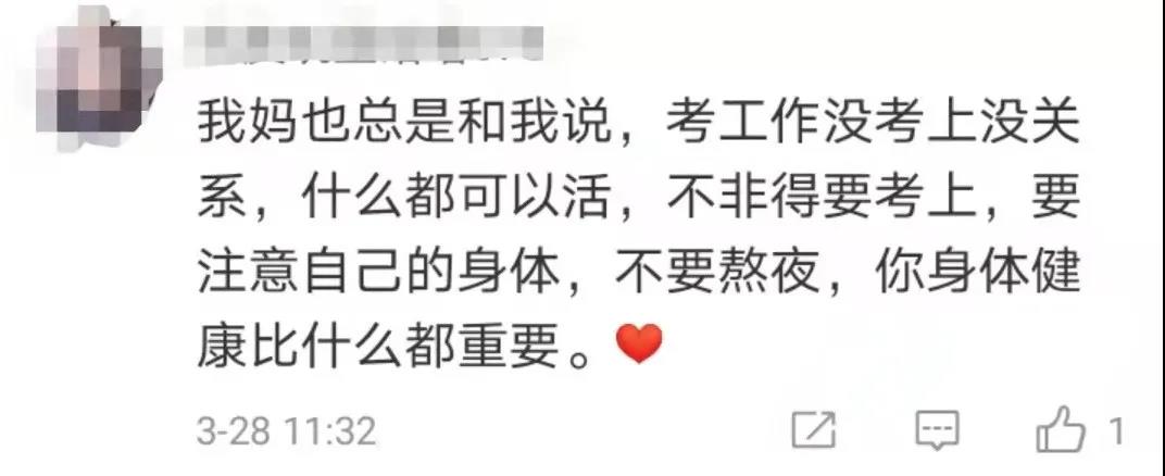 众优教育：孩子怕考不上一本，妈妈的回答让无数网友听哭了…(图14)