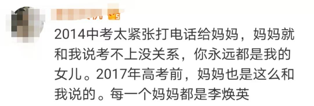 众优教育：孩子怕考不上一本，妈妈的回答让无数网友听哭了…(图11)