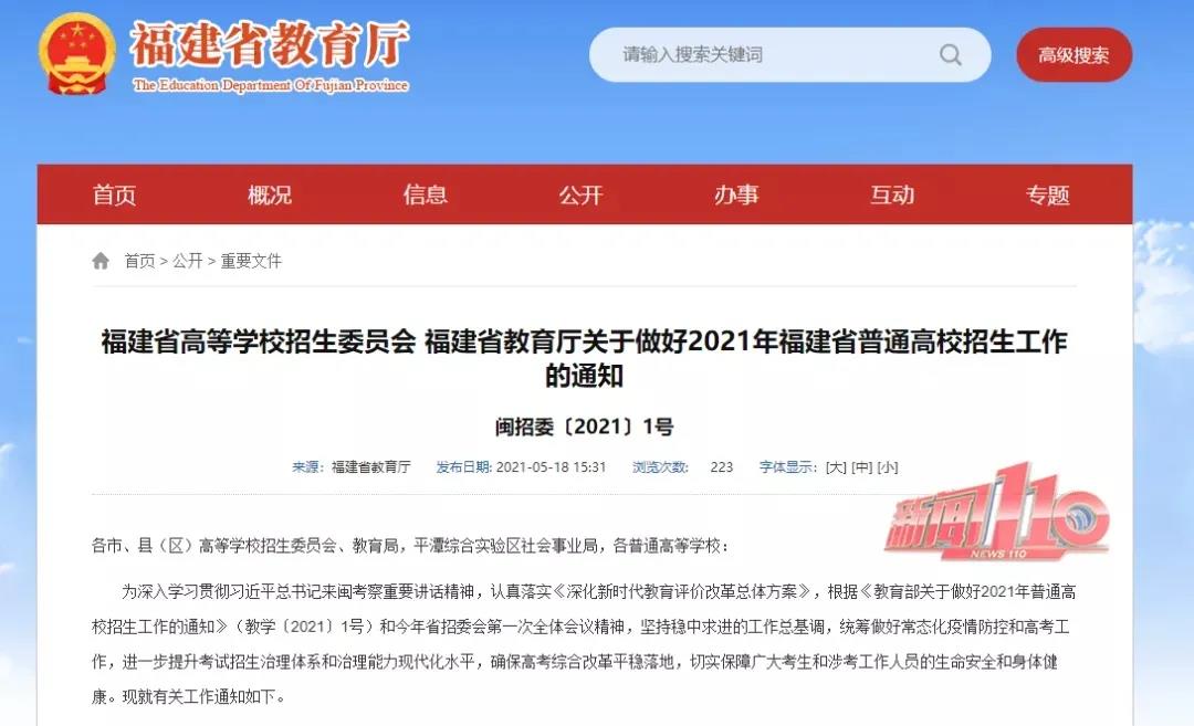 重磅消息！该地区今年高考不再公布考试试题和答案！对此你怎么看？(图2)