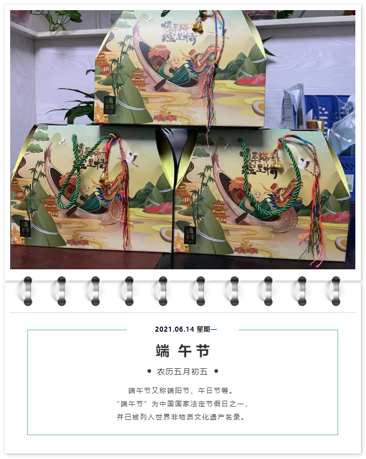 浓浓端午情，暖暖粽飘香 | 众优教育端午节福利，就是这么有爱！(图2)