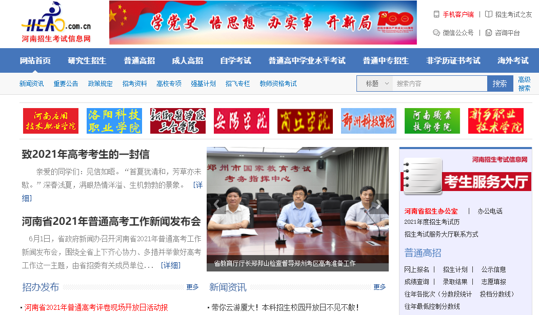 2021年6月25日0点河南可查询高考成绩，这些查询方式你一定要知道，快收藏！(图7)
