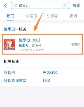 2021年6月25日0点河南可查询高考成绩，这些查询方式你一定要知道，快收藏！(图10)