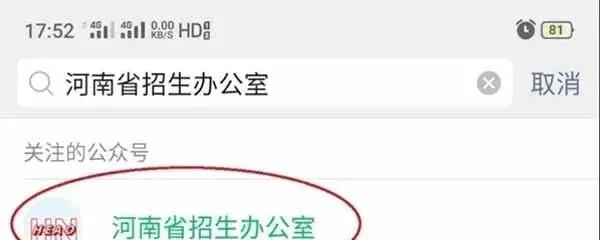 2021年6月25日0点河南可查询高考成绩，这些查询方式你一定要知道，快收藏！(图15)