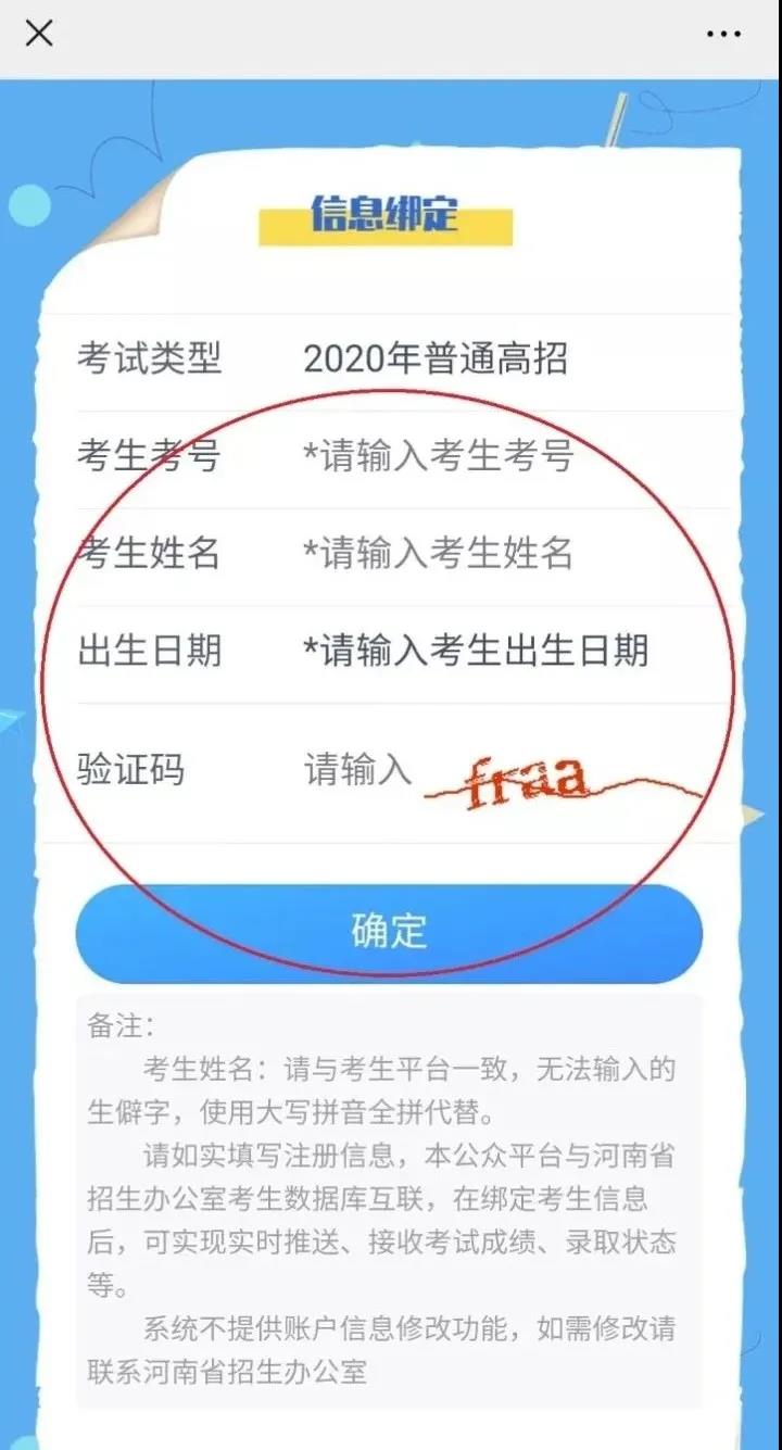 2021年6月25日0点河南可查询高考成绩，这些查询方式你一定要知道，快收藏！(图16)