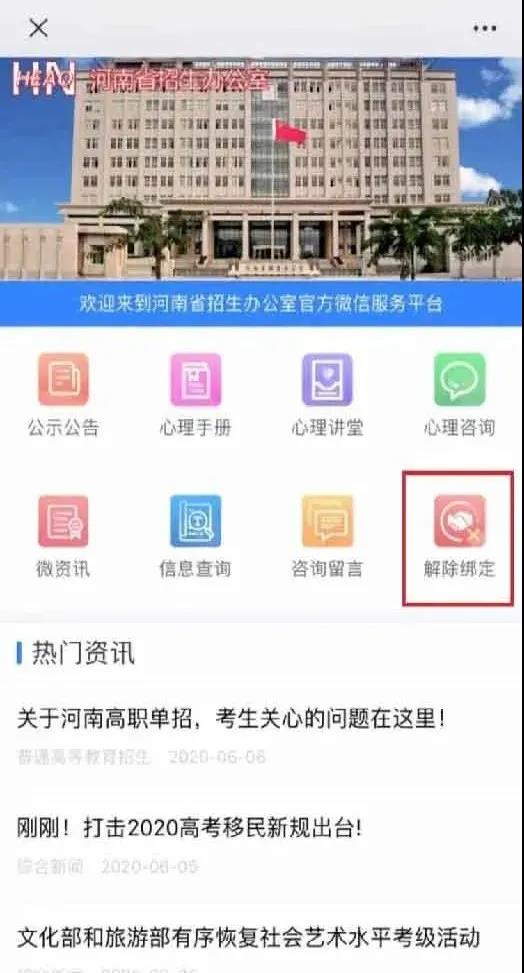 2021年6月25日0点河南可查询高考成绩，这些查询方式你一定要知道，快收藏！(图17)
