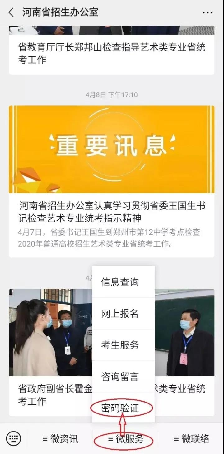 2021年6月25日0点河南可查询高考成绩，这些查询方式你一定要知道，快收藏！(图18)