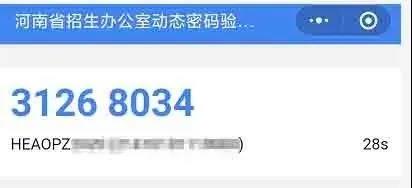 2021年6月25日0点河南可查询高考成绩，这些查询方式你一定要知道，快收藏！(图19)