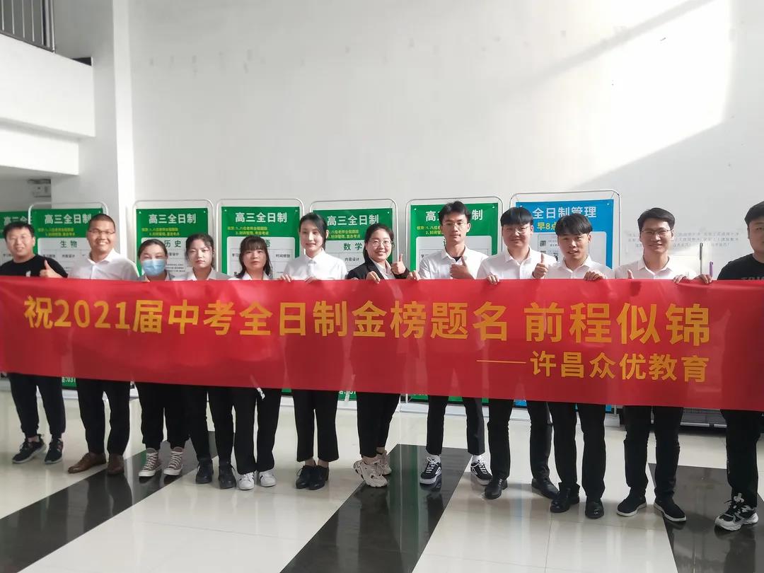 助力中考，为梦助航|众优教育中考送考，陪伴学生奋战到最后一刻！(图4)