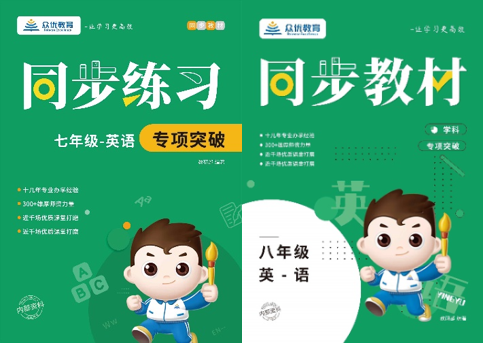聚焦新教材，感悟新理念——众优教育初中重点学科教材发布，新教材，新体验！(图10)