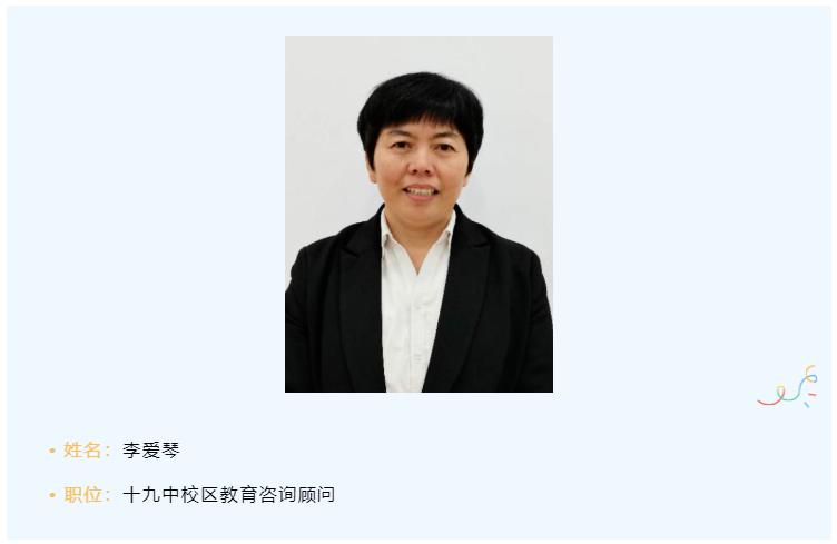 《最美众优人》李爱琴：做教育是个良心活儿，不能图简单省事！(图2)