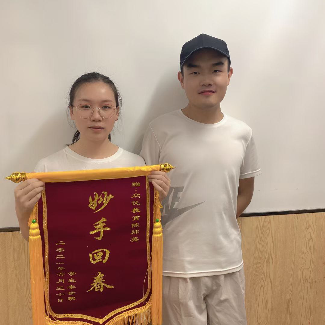 【最美众优人】陈帅英：心之所向，身之所往！(图6)