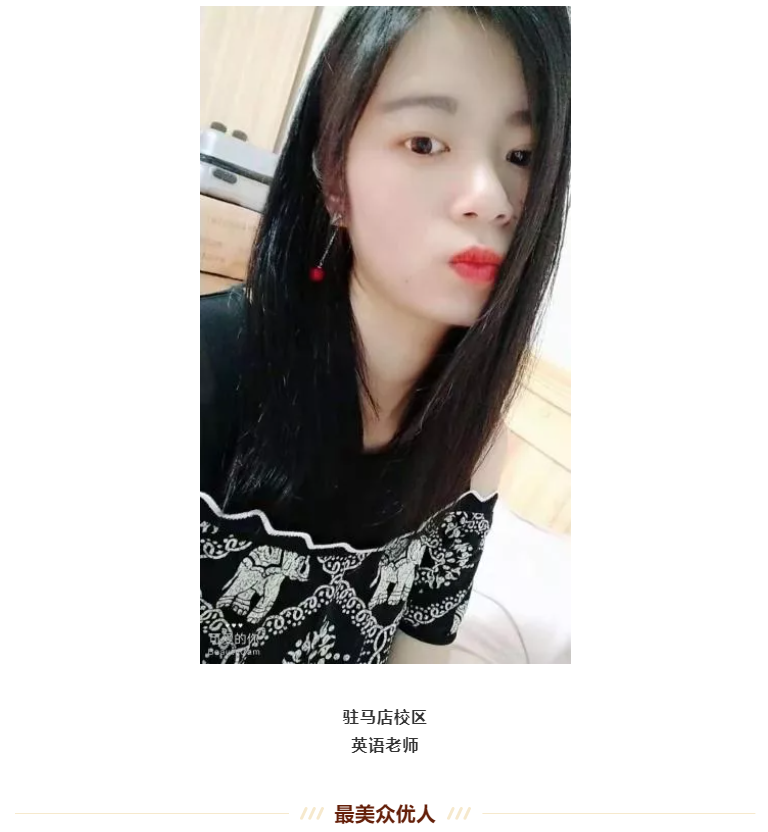 【最美众优人】孙亚萍:温暖的爱充盈着我的内心!(图3)