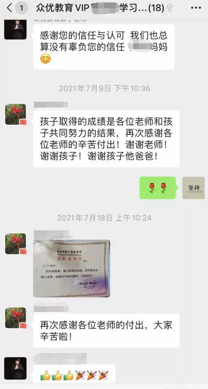 【最美众优人】郑雅婷:观察孩子是了解孩子的第一步!(图7) 【最美众优人】郑雅婷:观察孩子是了解孩子的第一步!(图7)