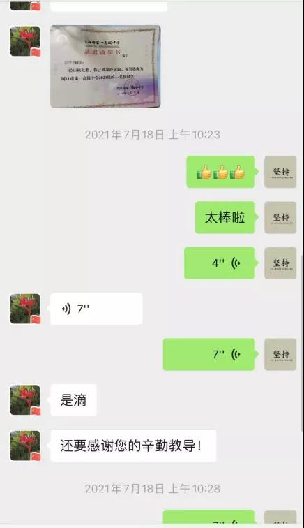 【最美众优人】郑雅婷:观察孩子是了解孩子的第一步!(图6) 【最美众优人】郑雅婷:观察孩子是了解孩子的第一步!(图6)
