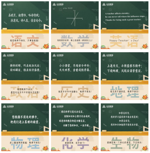 教师节特辑：全国老师统一教学语录汇总，总有一句戳到你！(图18)