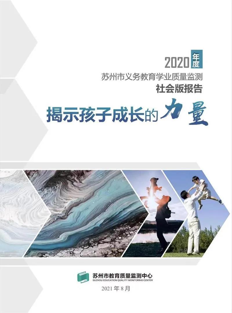 什么样的孩子会更优秀?怎样给孩子更有质量的陪伴?这份报告里有答案!(图2) 什么样的孩子会更优秀?怎样给孩子更有质量的陪伴?这份报告里有答案!(图2)