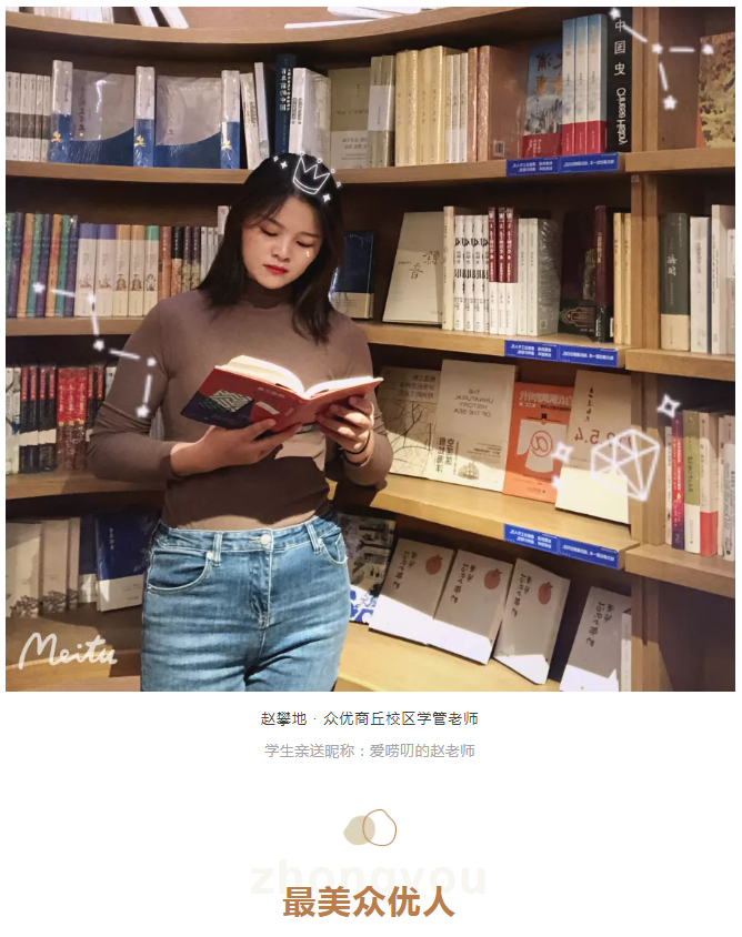 【最美众优人】赵攀地:生活中的妈妈,工作里的老师,两种身份,一种心情。(图2) 【最美众优人】赵攀地:生活中的妈妈,工作里的老师,两种身份,一种心情。(图2)