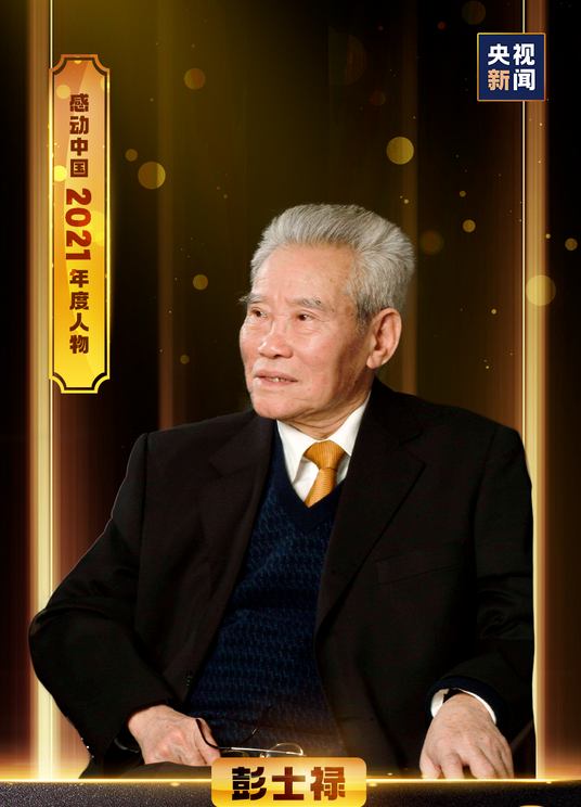 2021感动中国人物素材出炉！快来摘抄这些颁奖词金句！(图2)