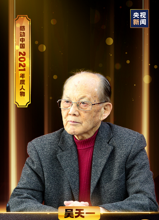 2021感动中国人物素材出炉！快来摘抄这些颁奖词金句！(图5)