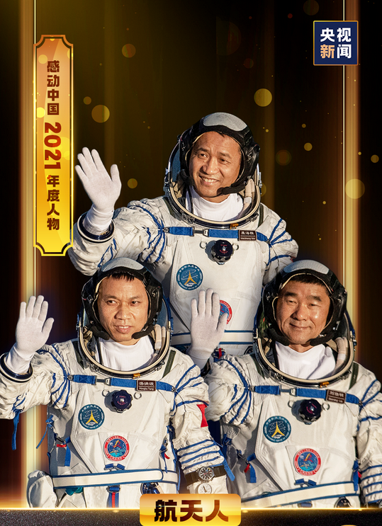 2021感动中国人物素材出炉！快来摘抄这些颁奖词金句！(图7)