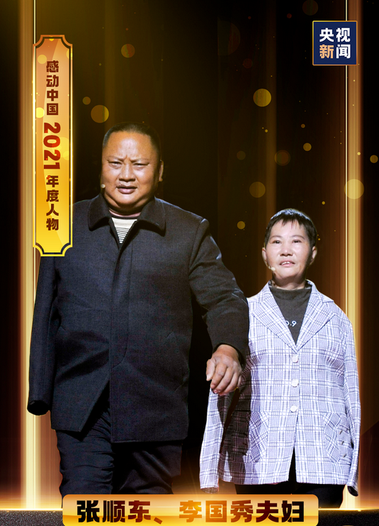 2021感动中国人物素材出炉！快来摘抄这些颁奖词金句！(图10)