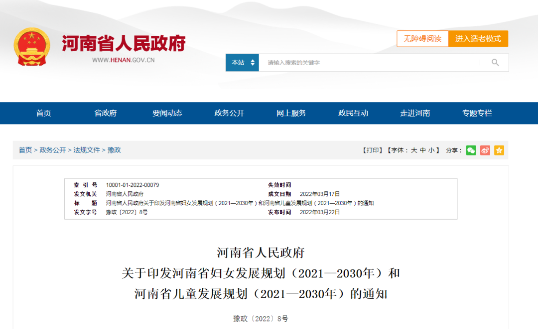 河南发文!心理健康课列为必修!小学各年级每学年不少于12课时、中学不少于14课时!(图2) 河南发文!心理健康课列为必修!小学各年级每学年不少于12课时、中学不少于14课时!(图2)