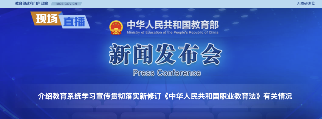 教育部辟谣！取消初中后的普职分流系误读！(图2)