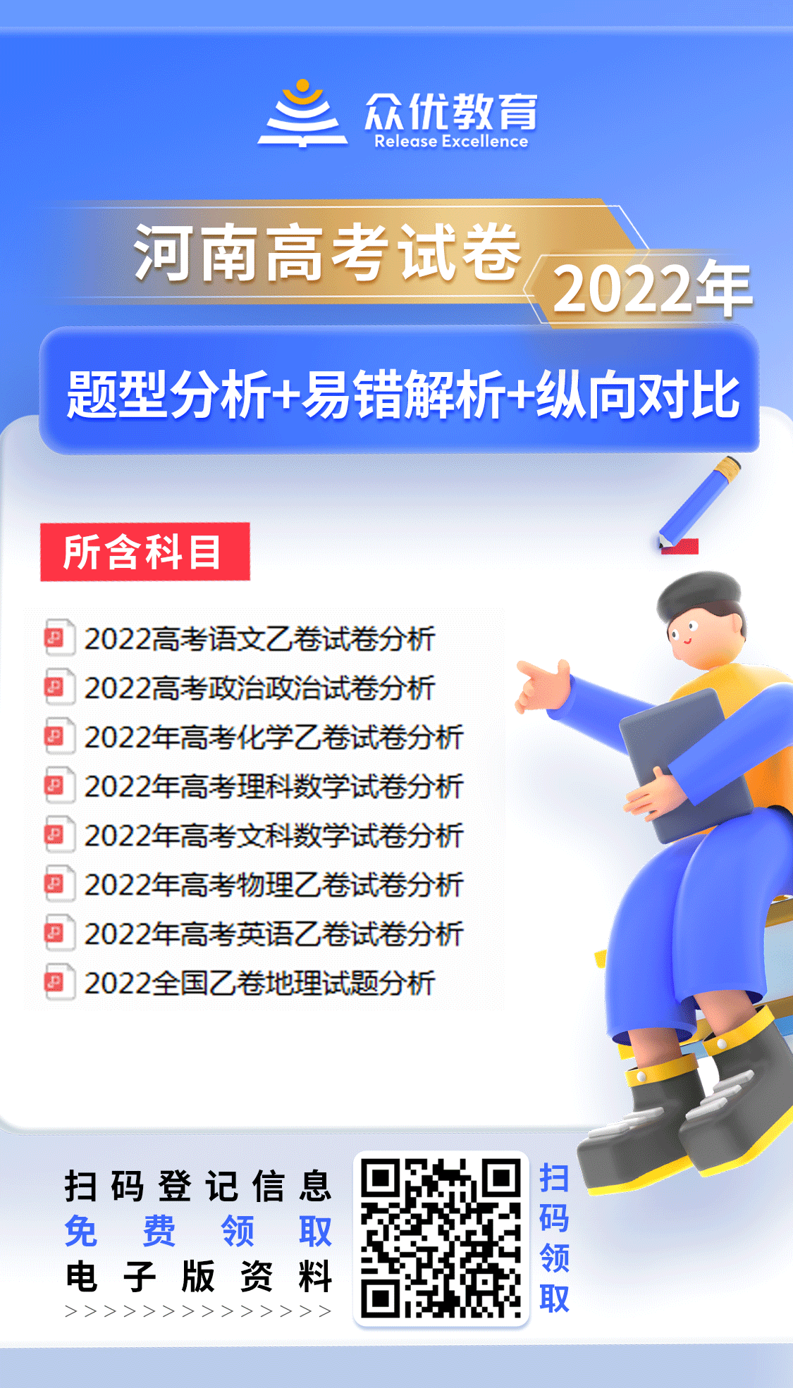 @2023届高考学子及家长：2022高考全国乙卷8科全面试卷分析来了！备考必用！(图19)