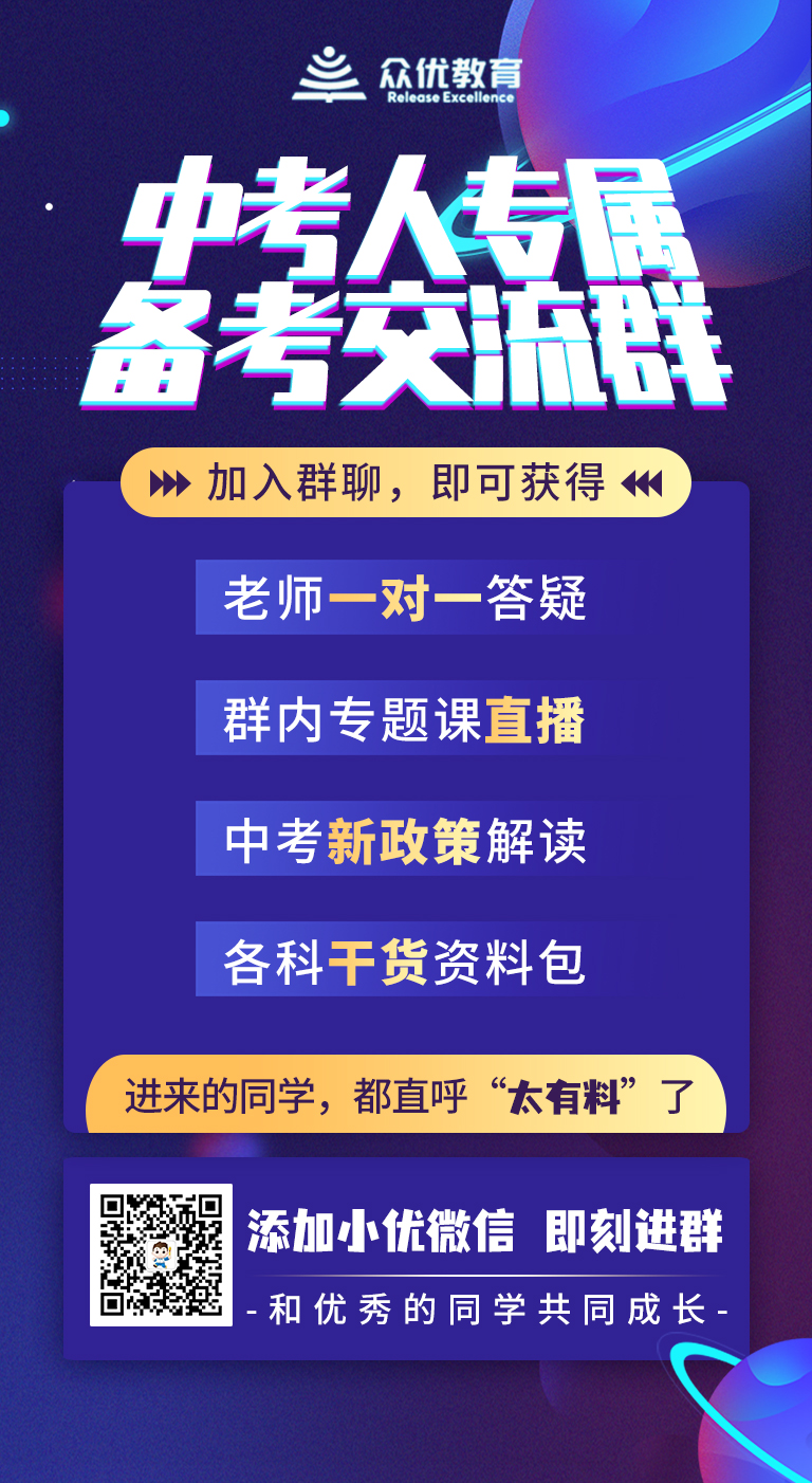 2022中考即将开考！30条迎考经验送给考生，句句干货！(图2)