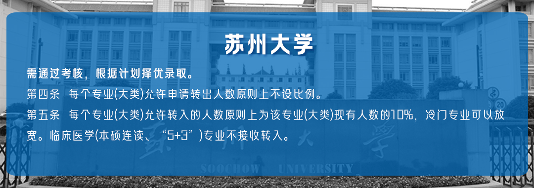 大学转专业，人人都有机会吗？所录专业不满意，如何申请转专业？(图3)