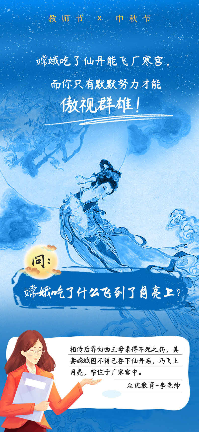 既然「中秋节」偶遇「教师节」，这传统的中秋文化，就让老师讲给你听~(图10)