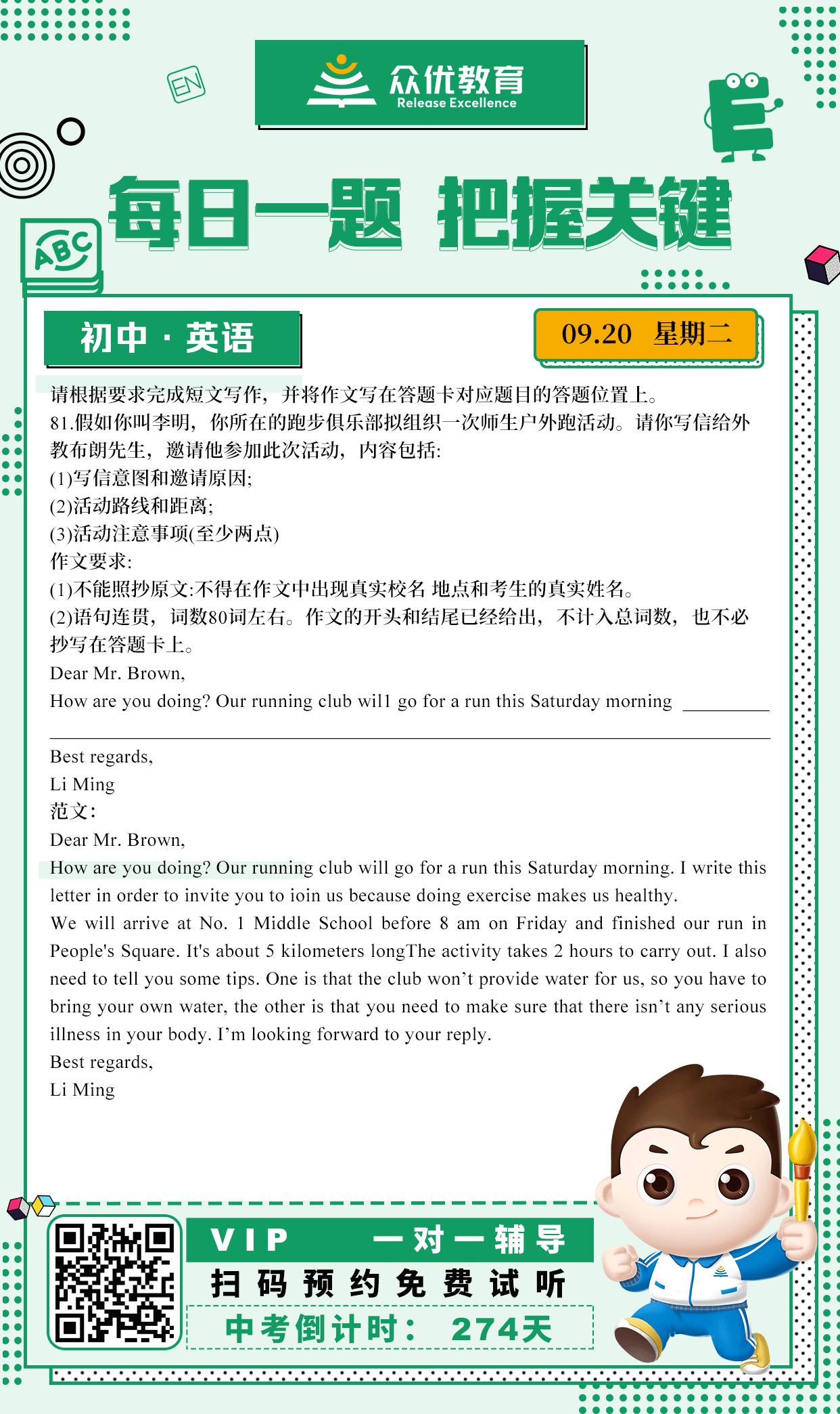 【初中英语】2022·广东卷：根据要求完成短文写作(图1)