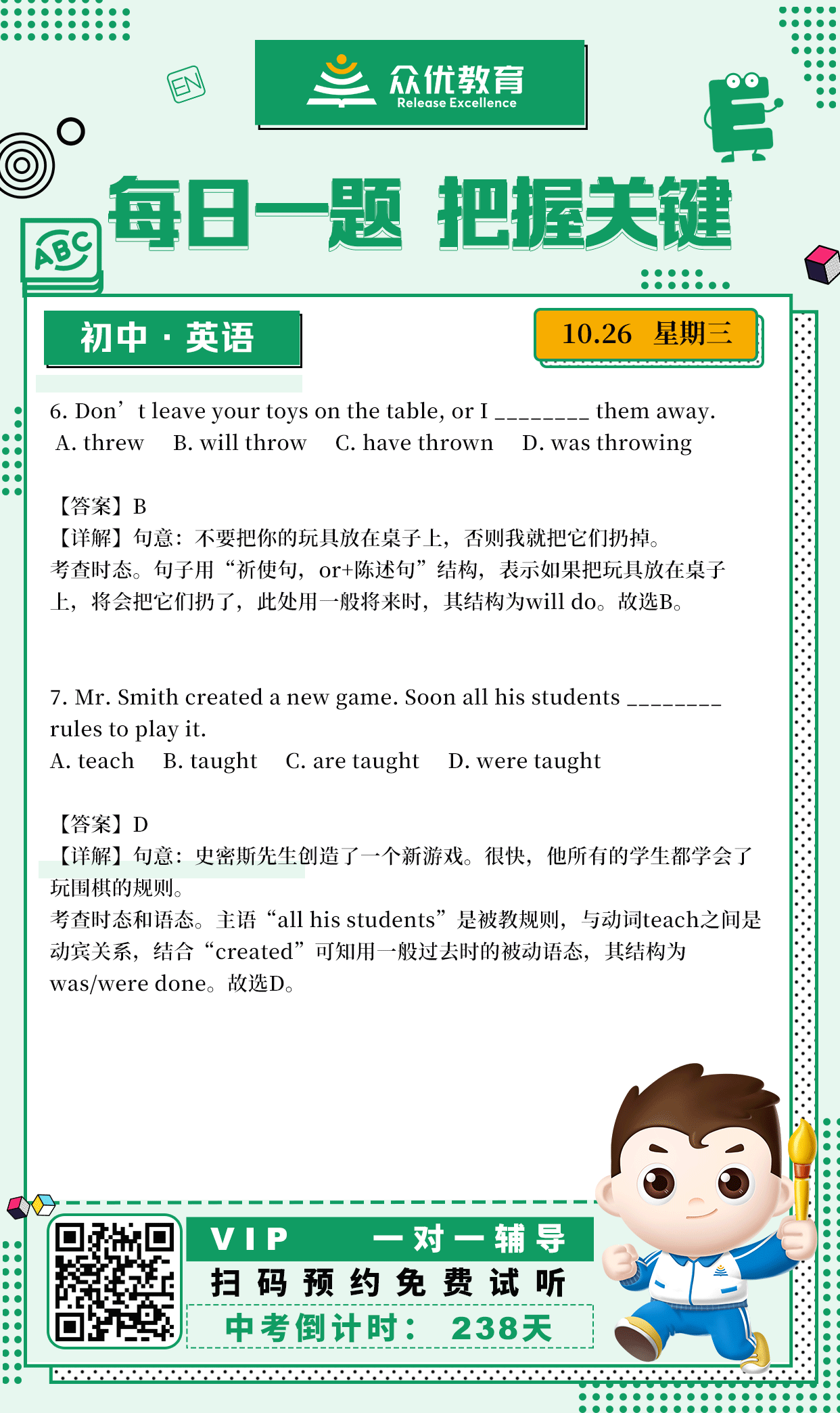 【初中英语】2022·江西卷：单项选择题精选(图1)