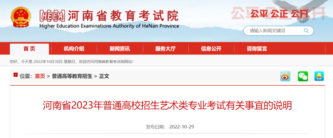 官宣：河南省2023年艺术类省统考时间公布！附各专业考试地点、内容！(图2)