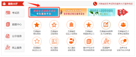 11月1日9点起正式开始！高考报名时这十点一定要注意！(图2)
