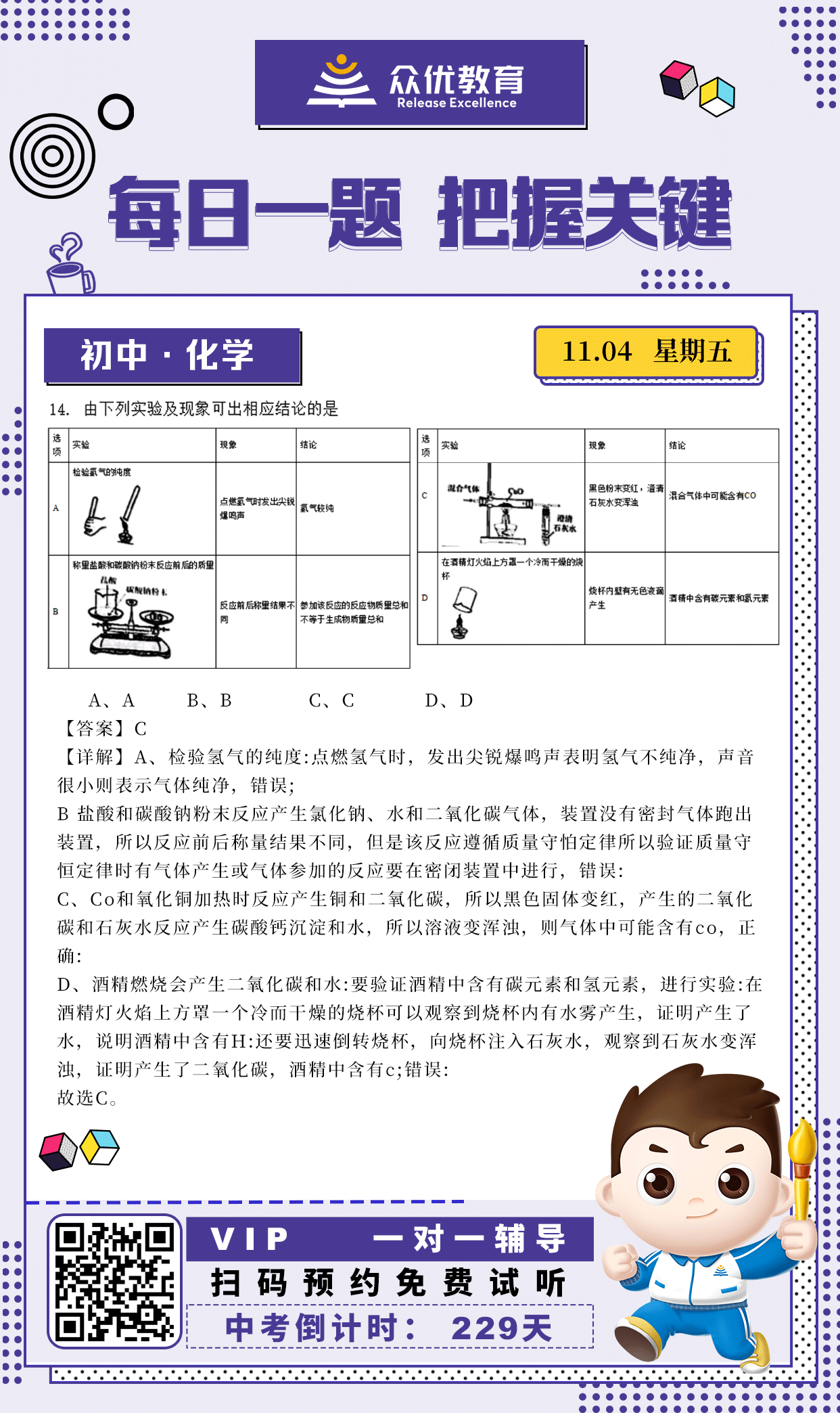 【初中化学】2022·广州卷：考查常见的化学实验(图1)