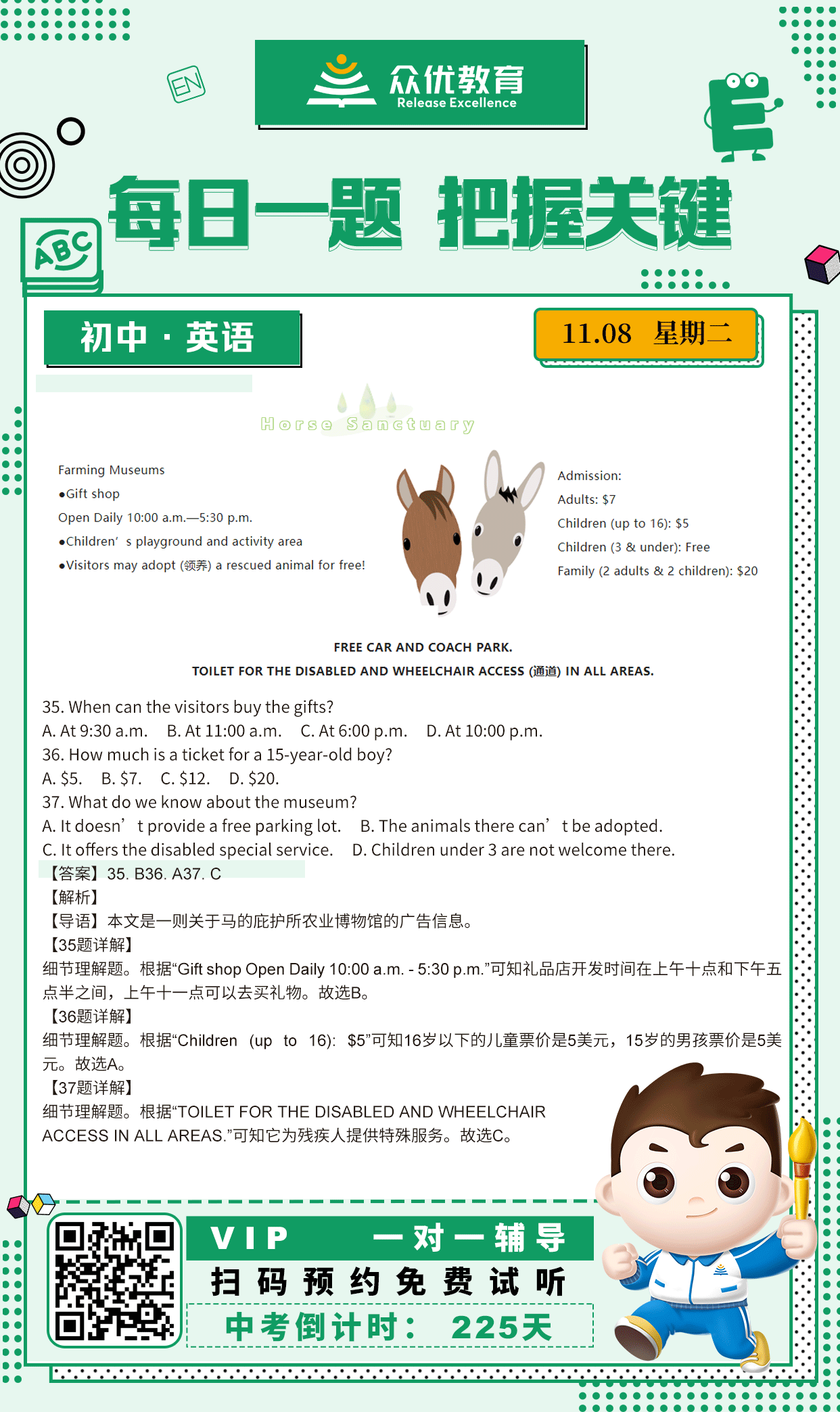 【初中英语】2022·江西卷：阅读理解专题(图1)