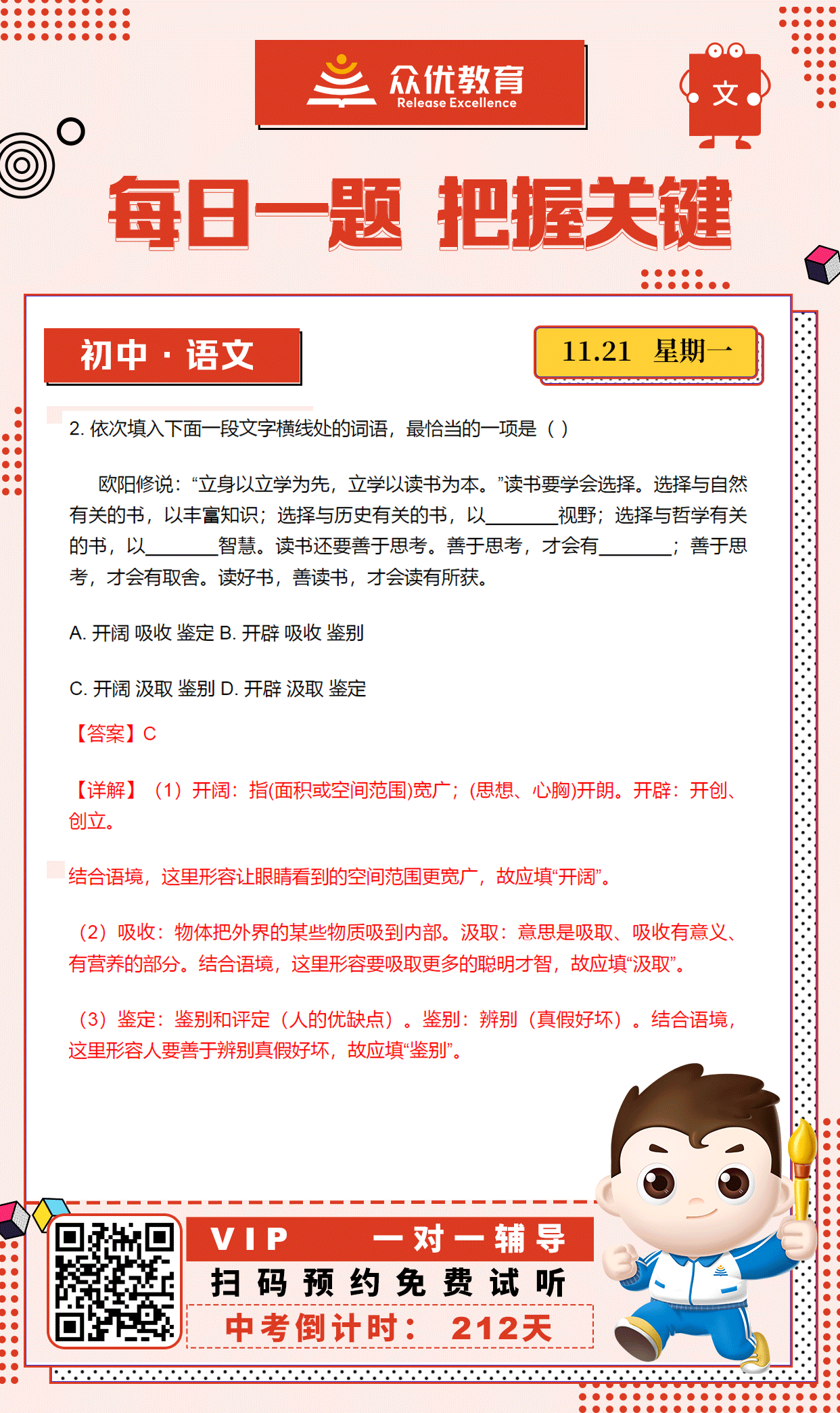 【初中语文】2022·天津卷：语句补充(图1)