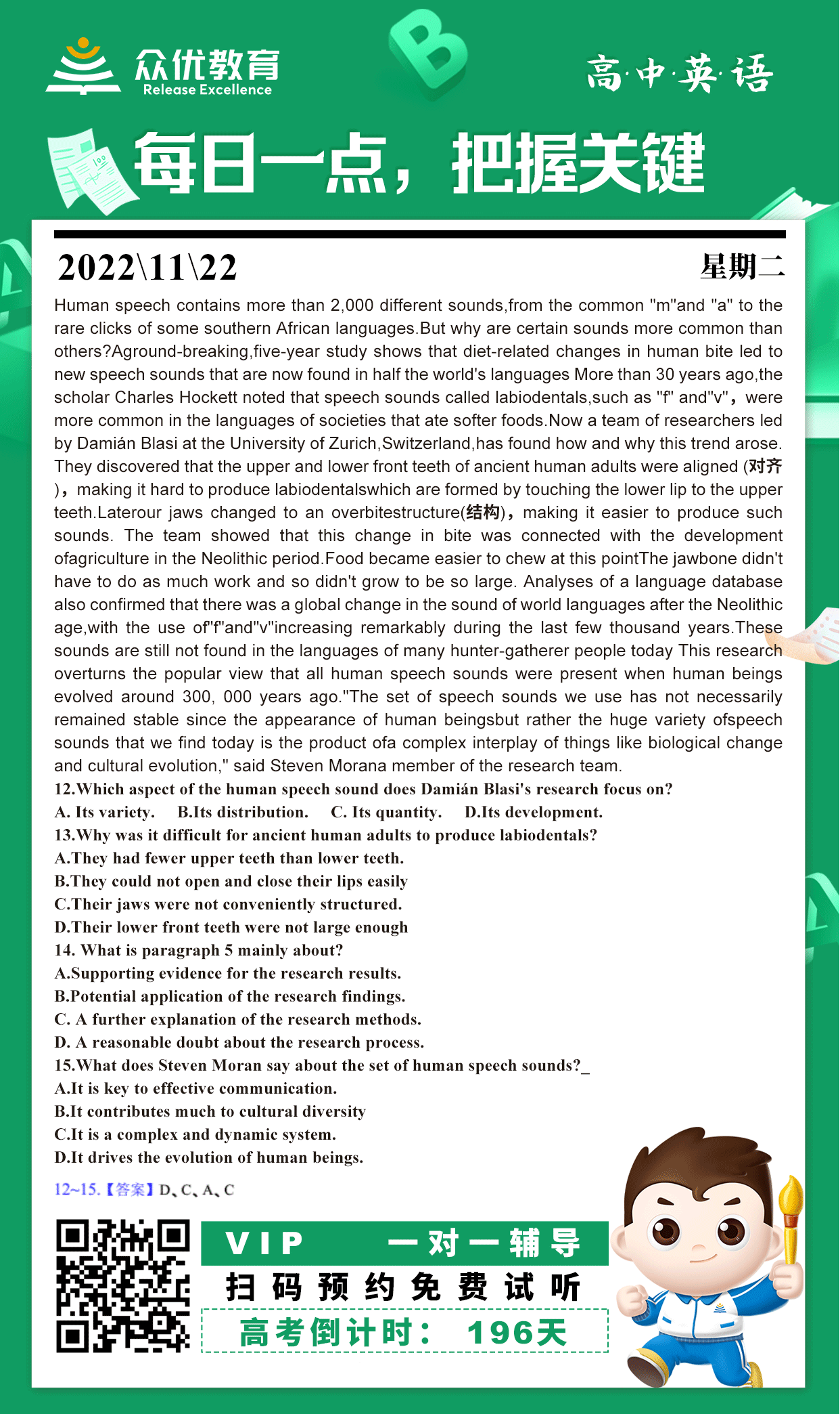 【高中英语】2022·广东卷：阅读理解专题(图1)