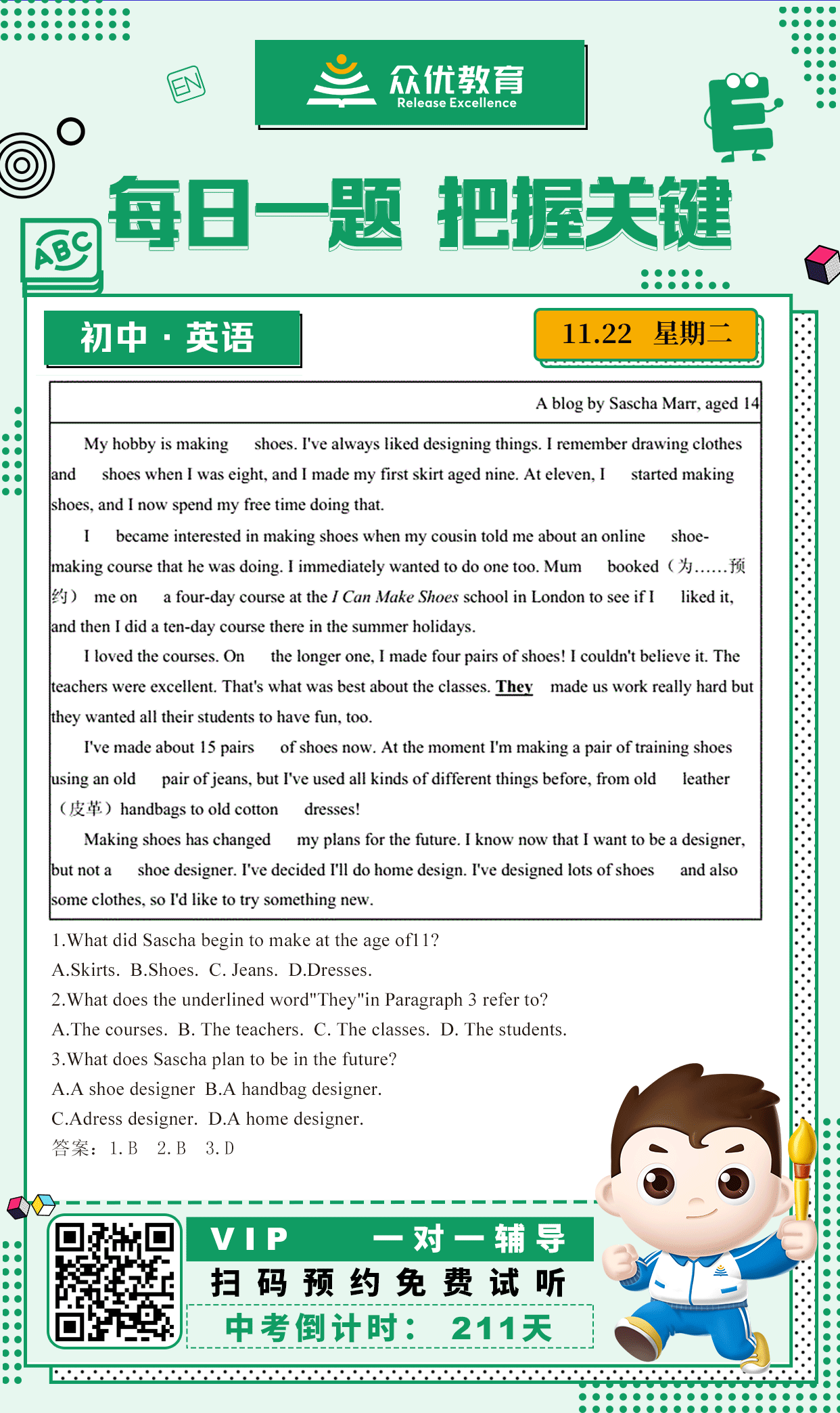 【初中英语】2022·浙江卷：阅读理解专题(图1)