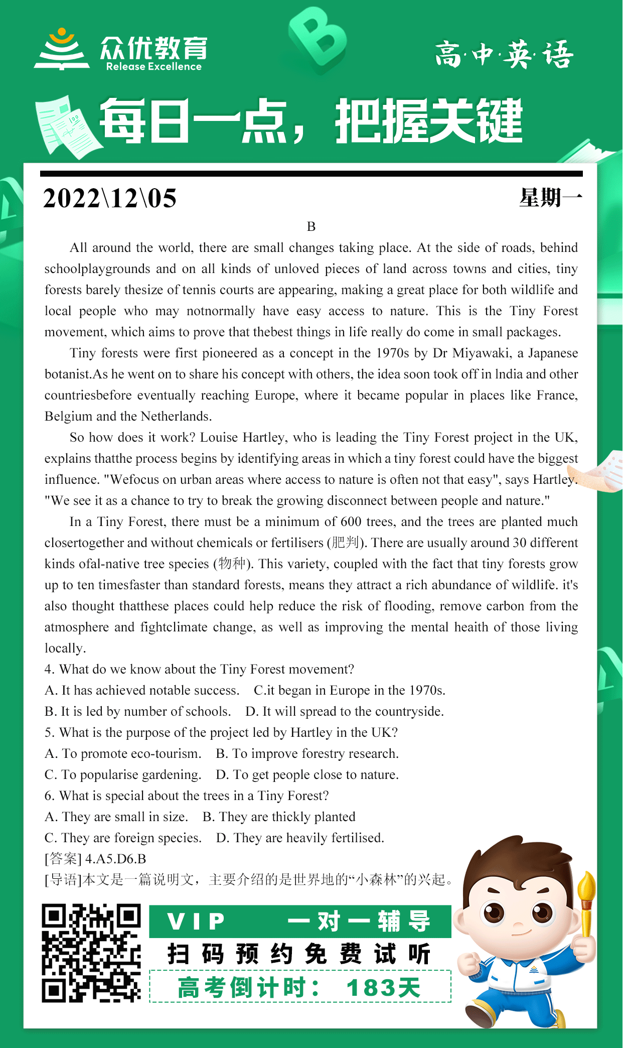 【高中英语】2022·浙江卷：阅读理解专题(图1)