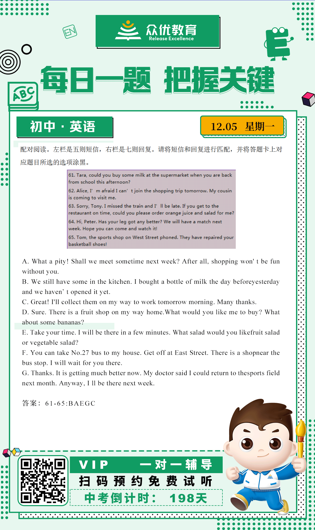 【初中英语】2022·广东卷：配对阅读专题(图1)