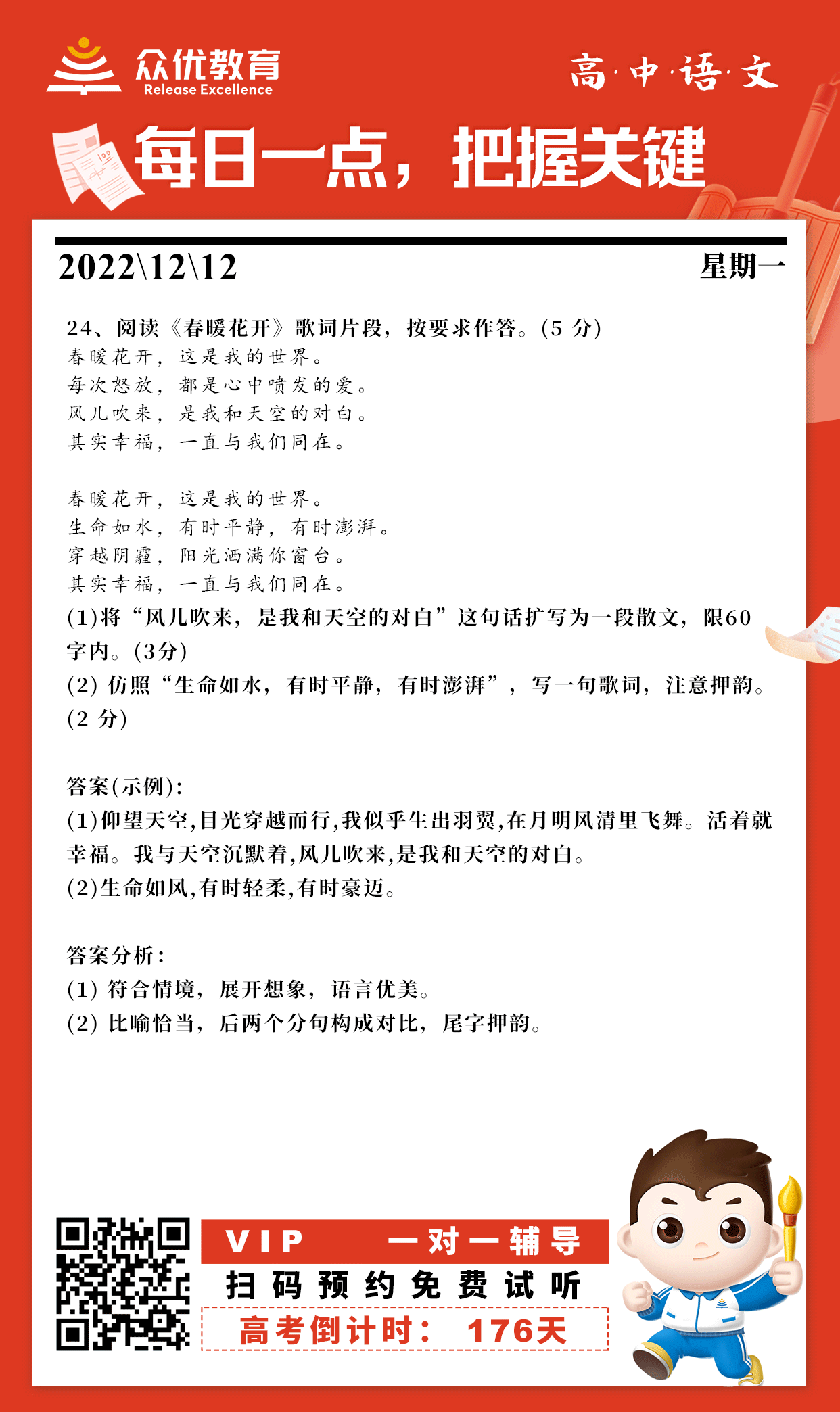 【高中语文】2022·天津卷：阅读材料作答(图1)