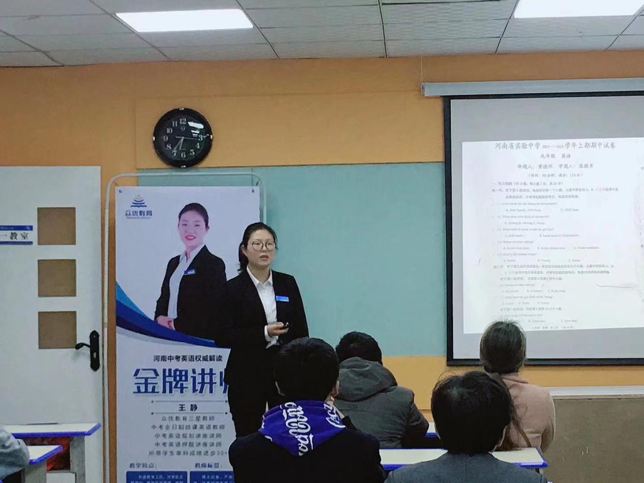 【众优教育·明星教师】王静:老师是一个需要终身学习的职业(图4) 【众优教育·明星教师】王静:老师是一个需要终身学习的职业(图4)