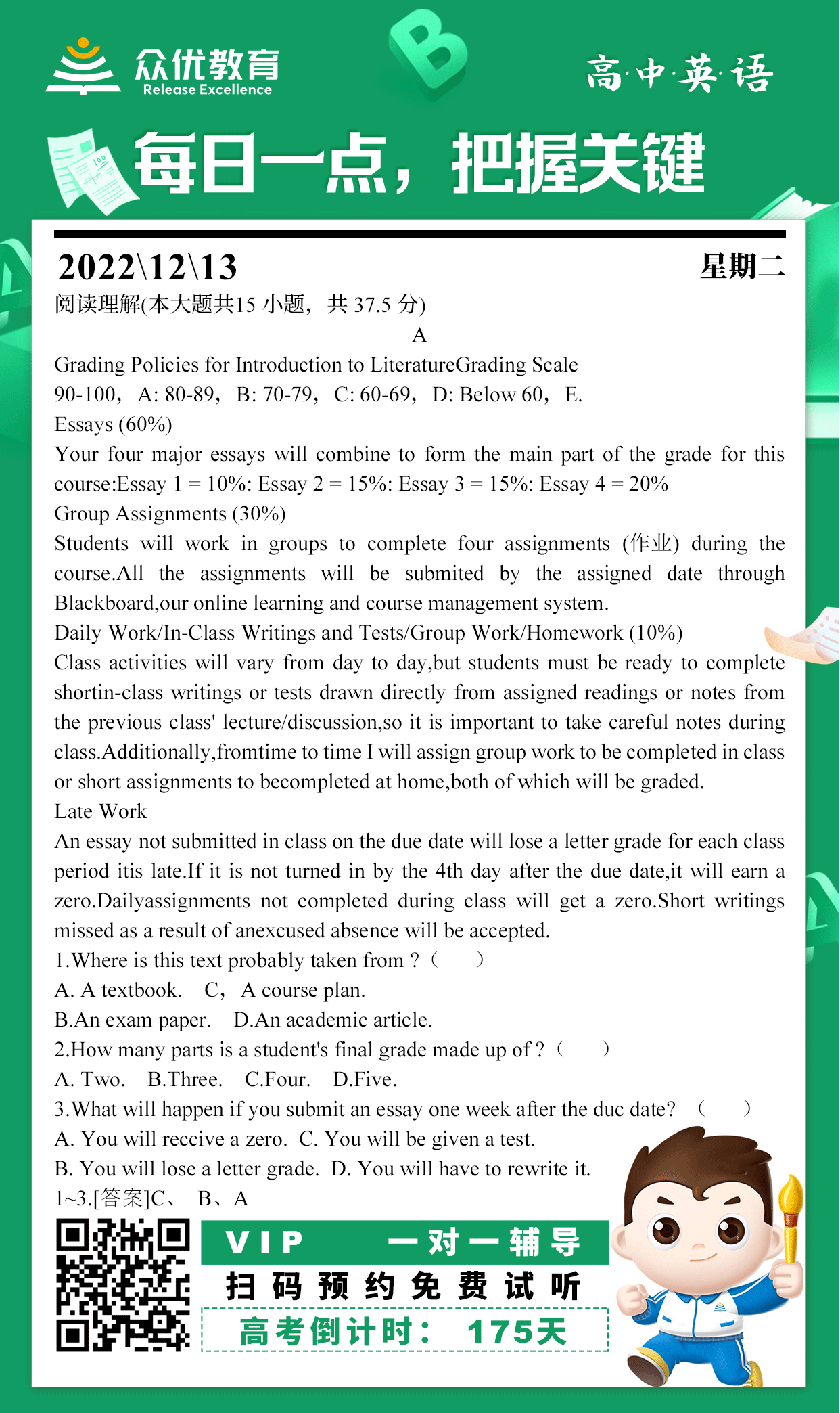 【高中英语】2022·广东卷：阅读理解专题(图1)